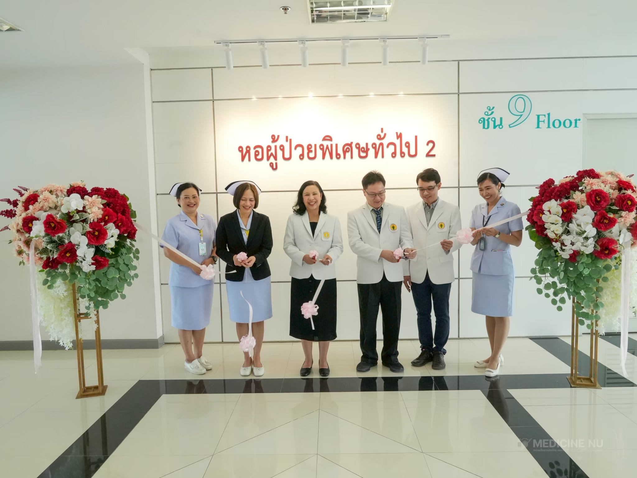 เปิดให้บริการ หอผู้ป่วยพิเศษทั่วไป 2 